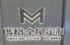 四川浚悦轩市政工程·厂家设计制作安装各类雨棚 发光字门头招牌