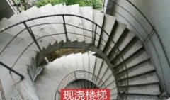 成都百汇现浇工程·建筑加固工程 现浇阁楼现浇楼梯 混凝土现浇